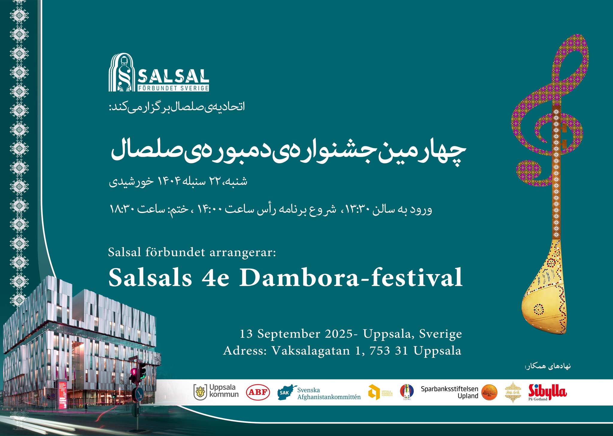 Salsals Dambora-festivalen: En Hyllning till Hazara-folkmusik under Kulturnatten i Uppsala