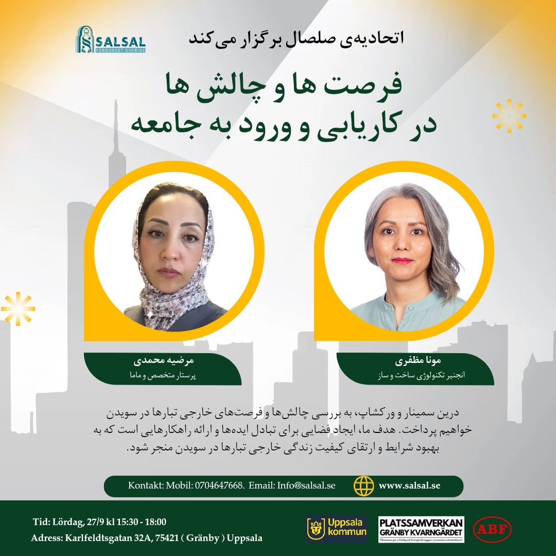 Seminarium: Utmaningar och möjligheter för utrikesfödda i Sverige