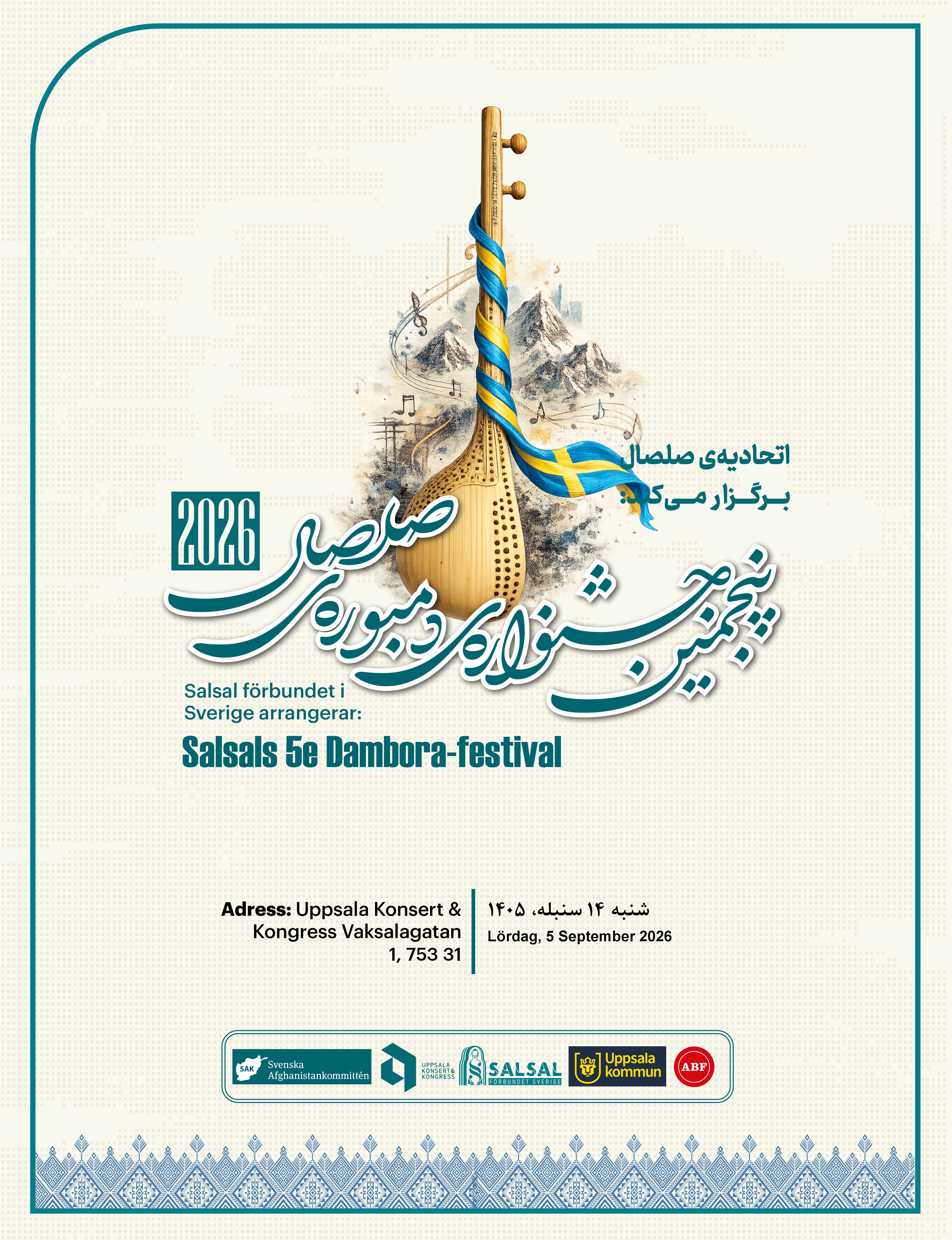5e salsals Dambora festival